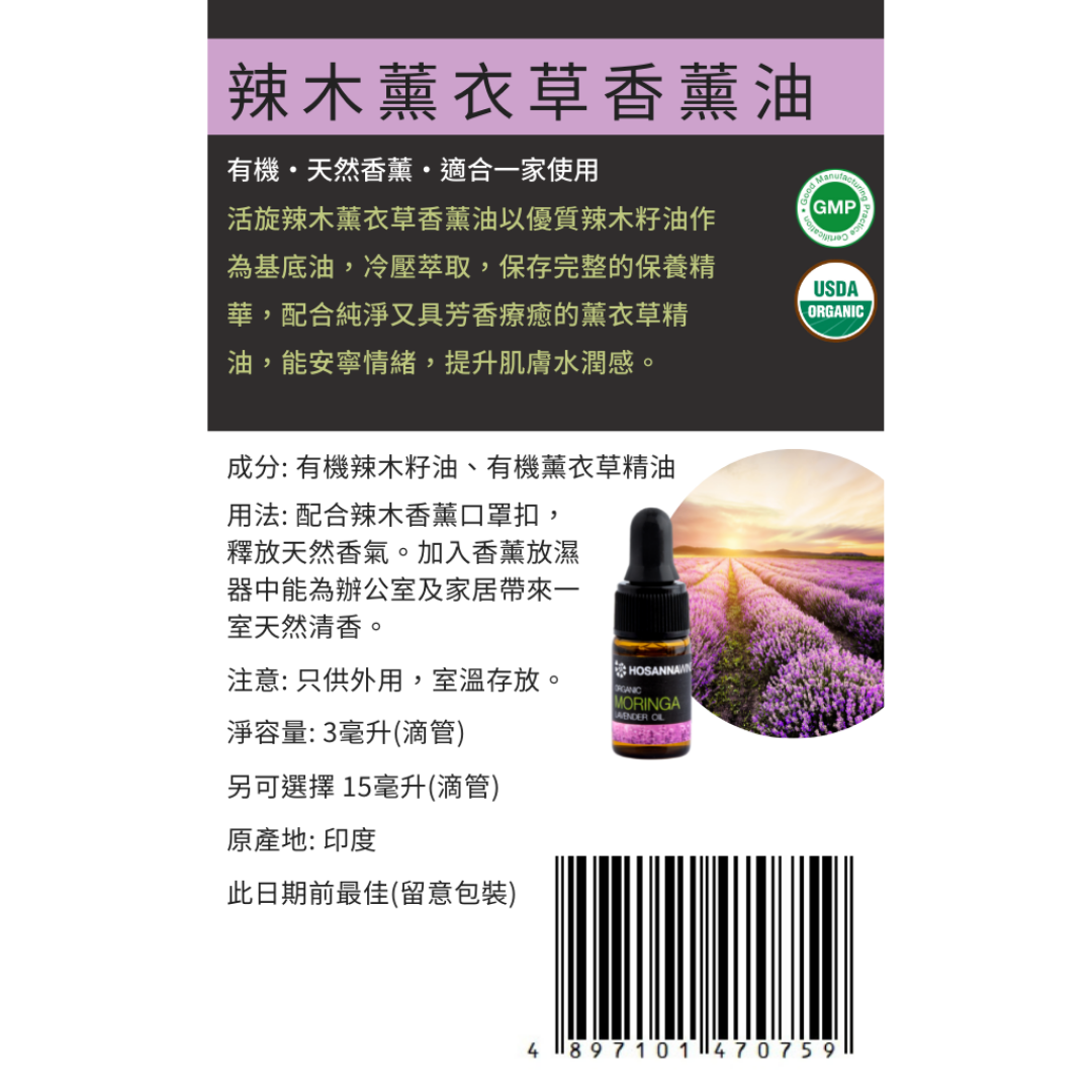 活旋辣木香薰扣套裝 (﻿﻿得勝 )