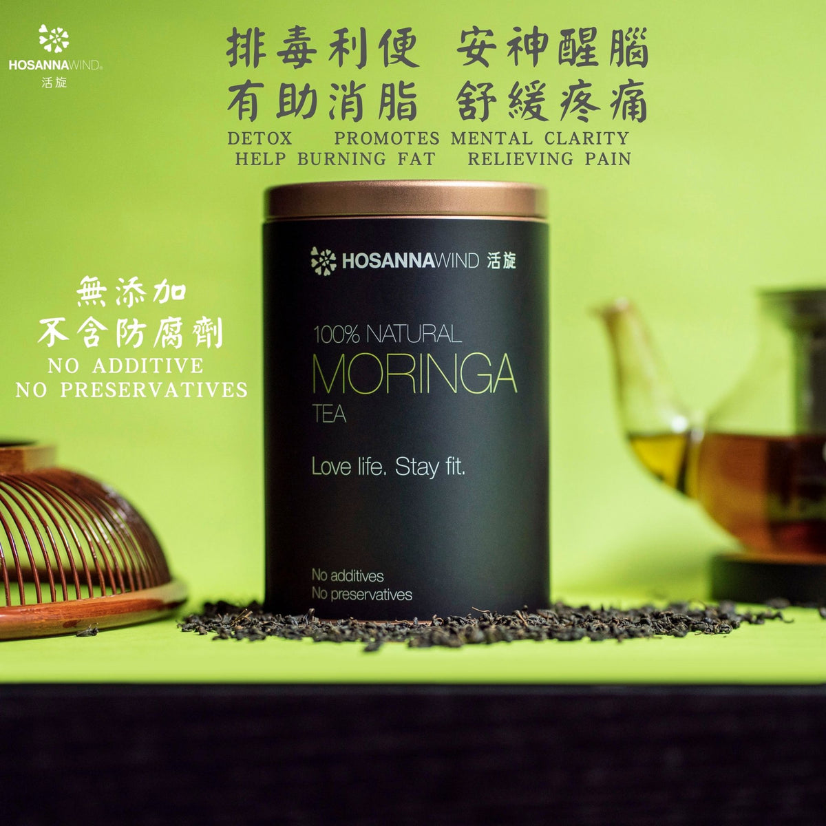 HOSANNAWIND MORINGA TEA