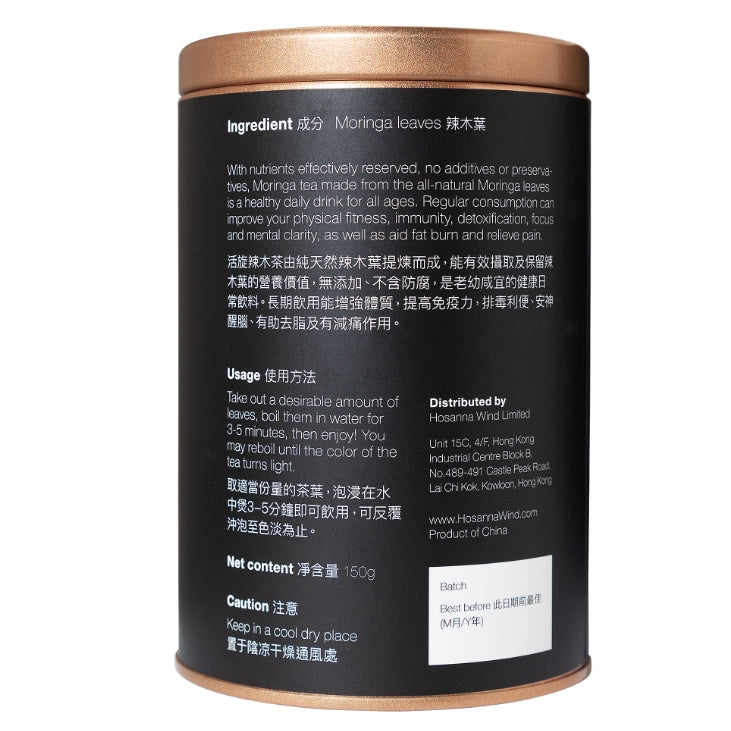 HOSANNAWIND MORINGA TEA