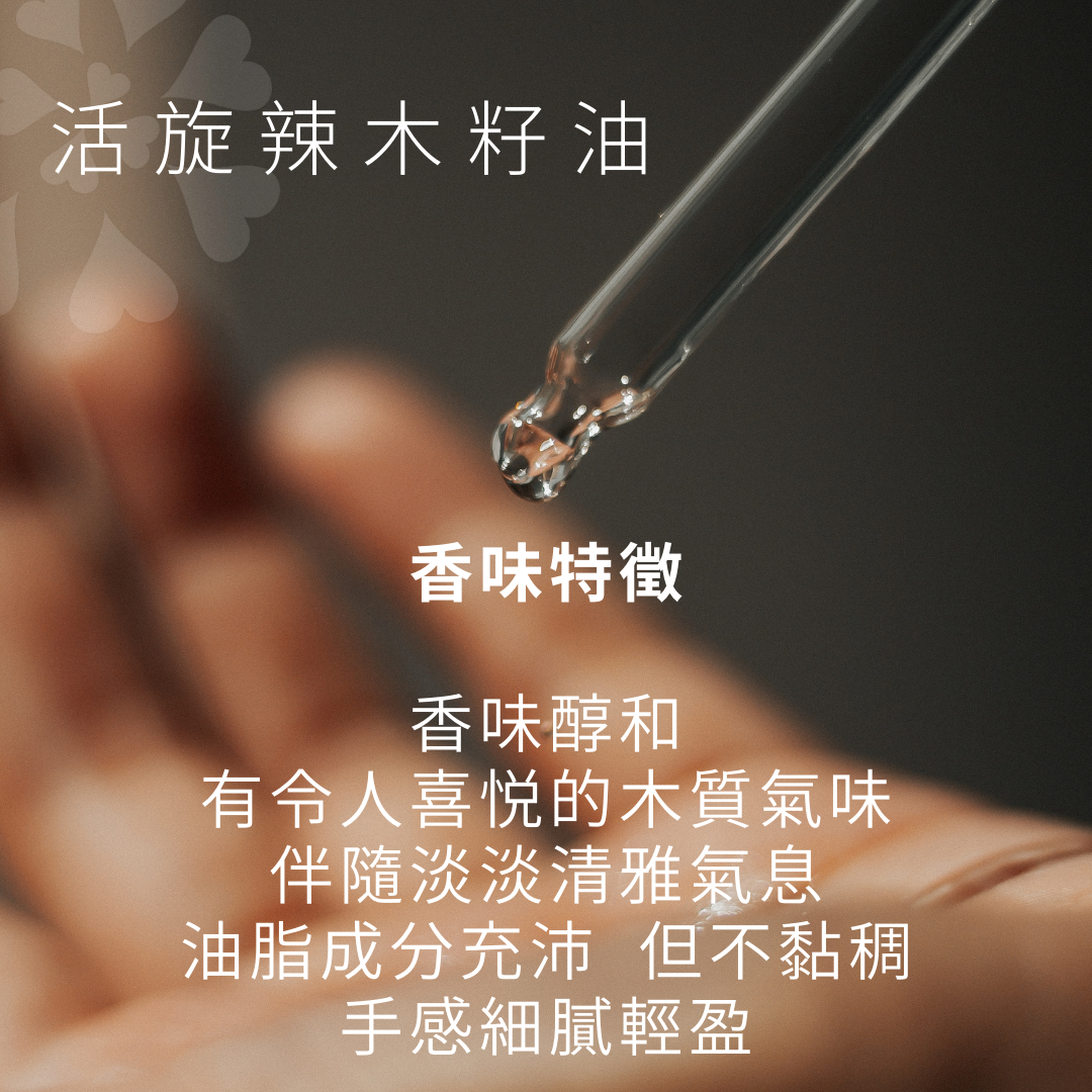 ﻿活旋辣木籽油 30毫升