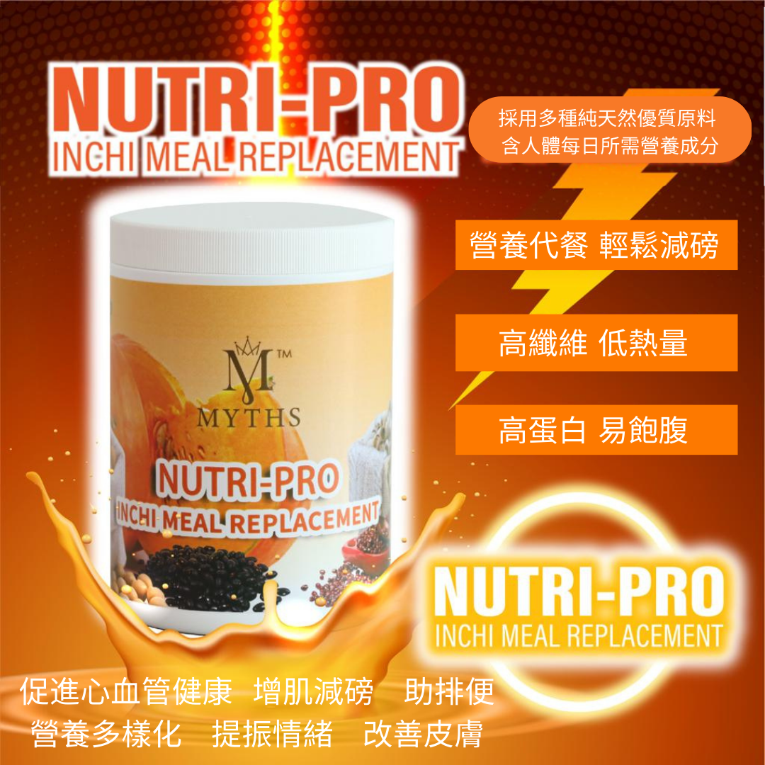 NUTRI-PRO 印加果穀糧營養代餐 （南瓜味）