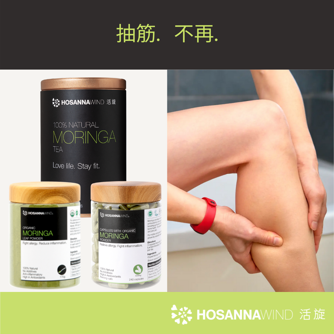 HOSANNAWIND MORINGA TEA