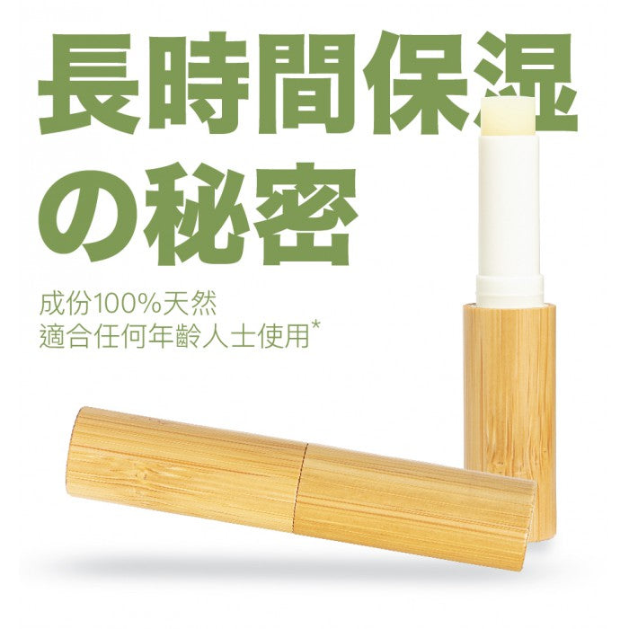 HOSANNAWIND MORINGA MOISTURISING LIP Balm (2025 EDITION DOUBLE MOISTURISATION)