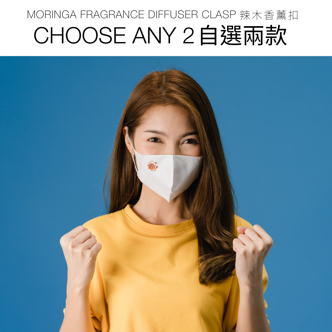 活旋辣木香薰扣套裝 (生命冠冕 )
