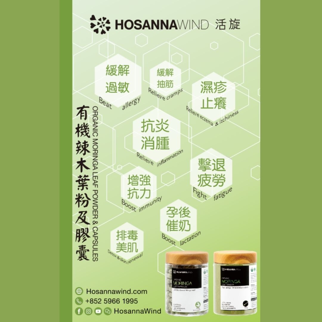 HOSANNAWIND MORINGA CAPSULES (WITH ORGANIC MORINGA LEAF POWDER)